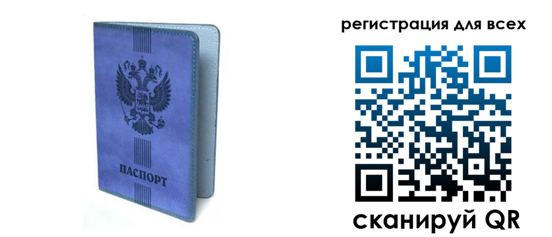 купить прописку в Кондопоге