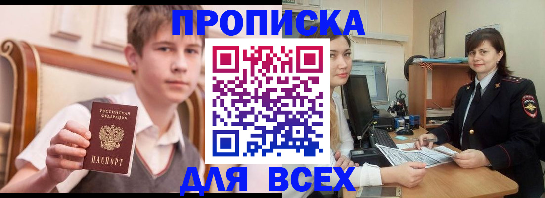 временная регистрация для школы в Кондопоге