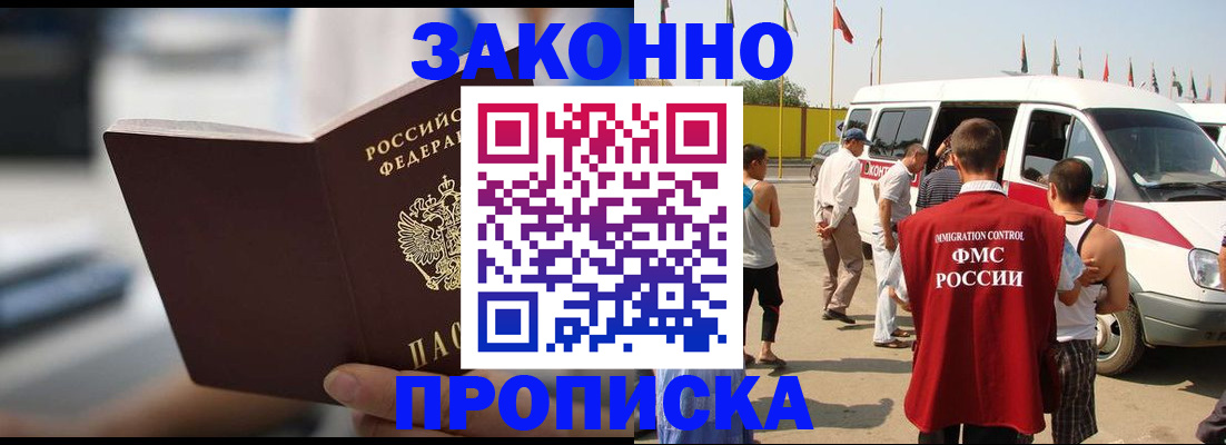 временная регистрация гарантия в Кондопоге
