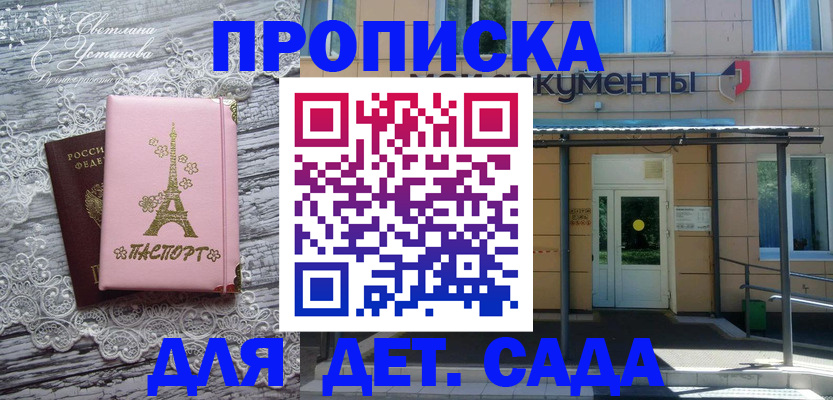 прописка регистрация в Кондопоге