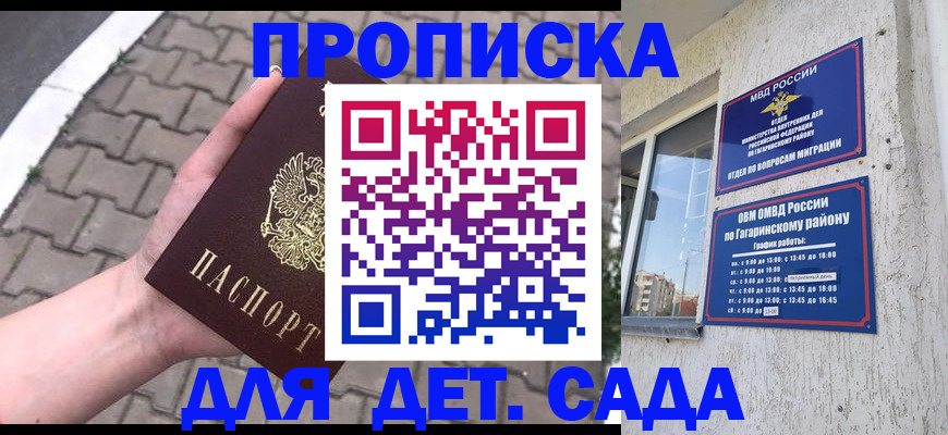 прописка гарантия в Кондопоге