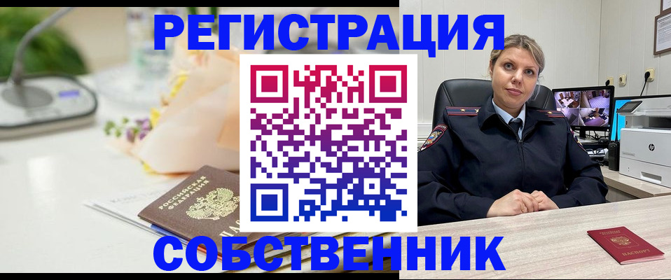 купить прописку в Кондопоге