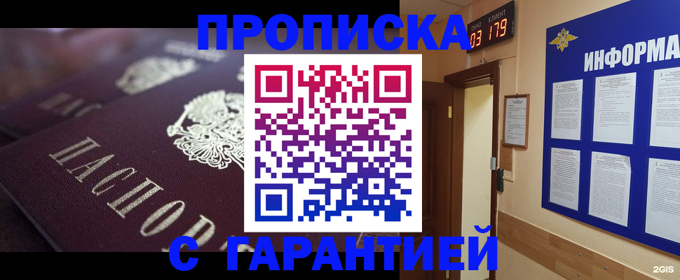 прописка регистрация в Кондопоге