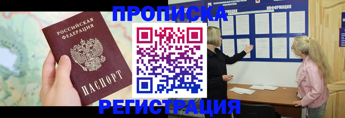 временная регистрация недорого в Кондопоге