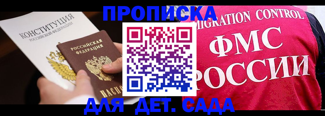 прописка 2025 в Кондопоге